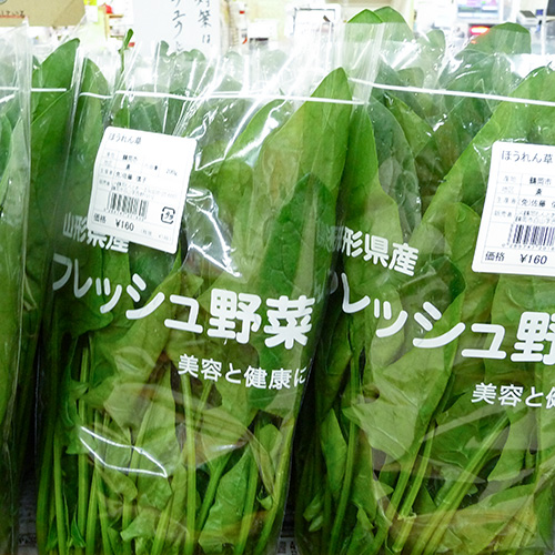 ほうれん草
